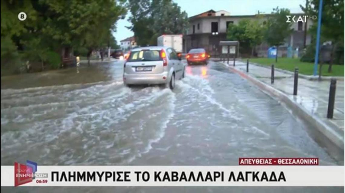 Δελτίο Τύπου Βλέπουμε με συμπάθεια και μας θλίβει αυτό που έγινε στο Καβαλάρι, στο Περιβολάκι και στο Λαγκαδά.